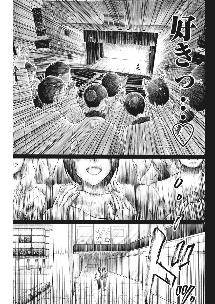 Dance Dance Danseur Chap 98 - Next Chap 99
