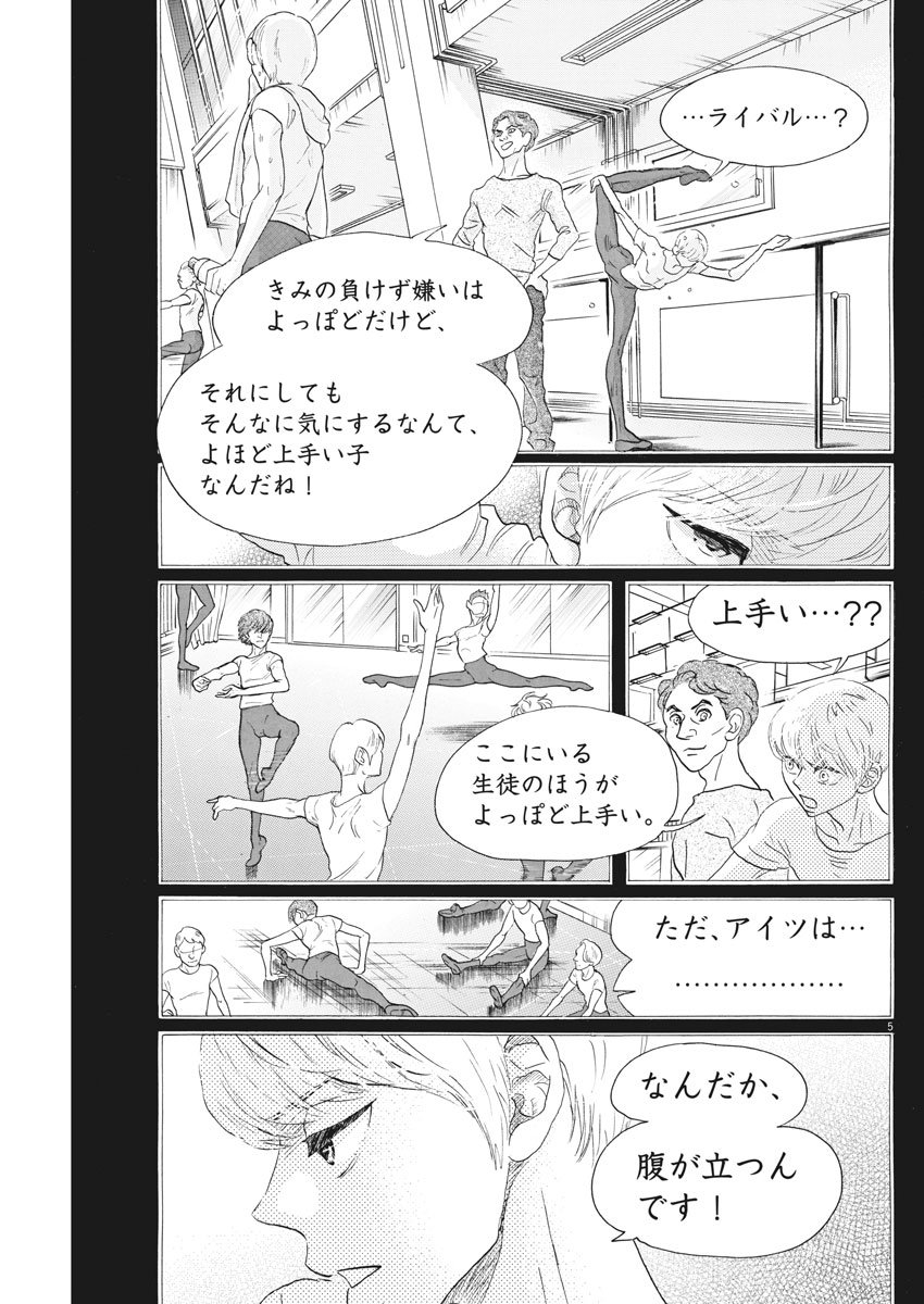 Dance Dance Danseur Chap 92 - Next Chap 93