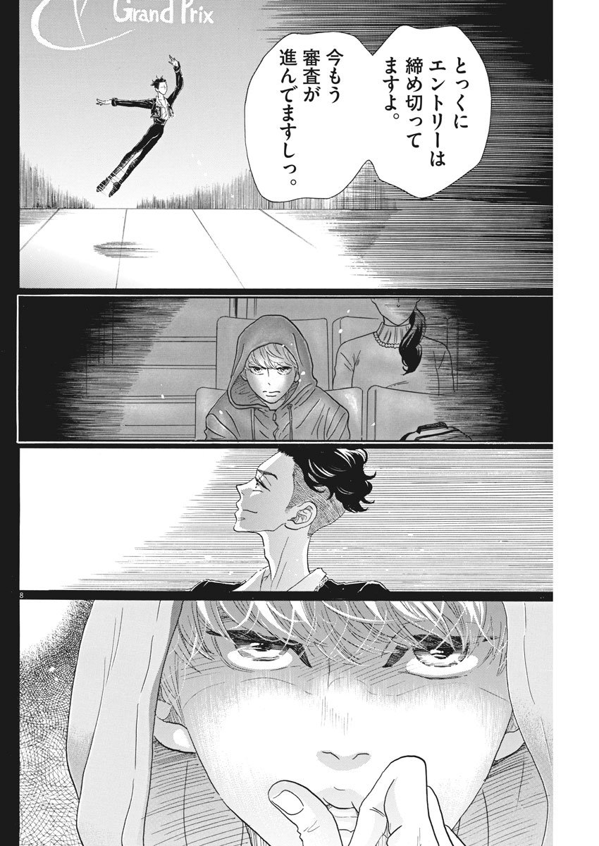 Dance Dance Danseur Chap 92 - Next Chap 93