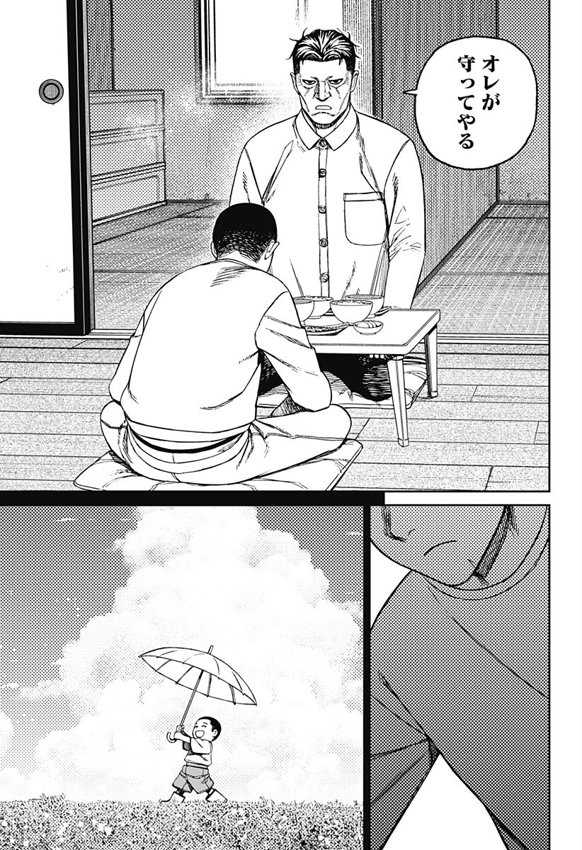 ダンダダン Chap 155 - Next Chap 156