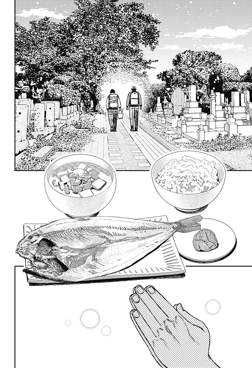 ダンダダン Chap 157 - Next Chap 158