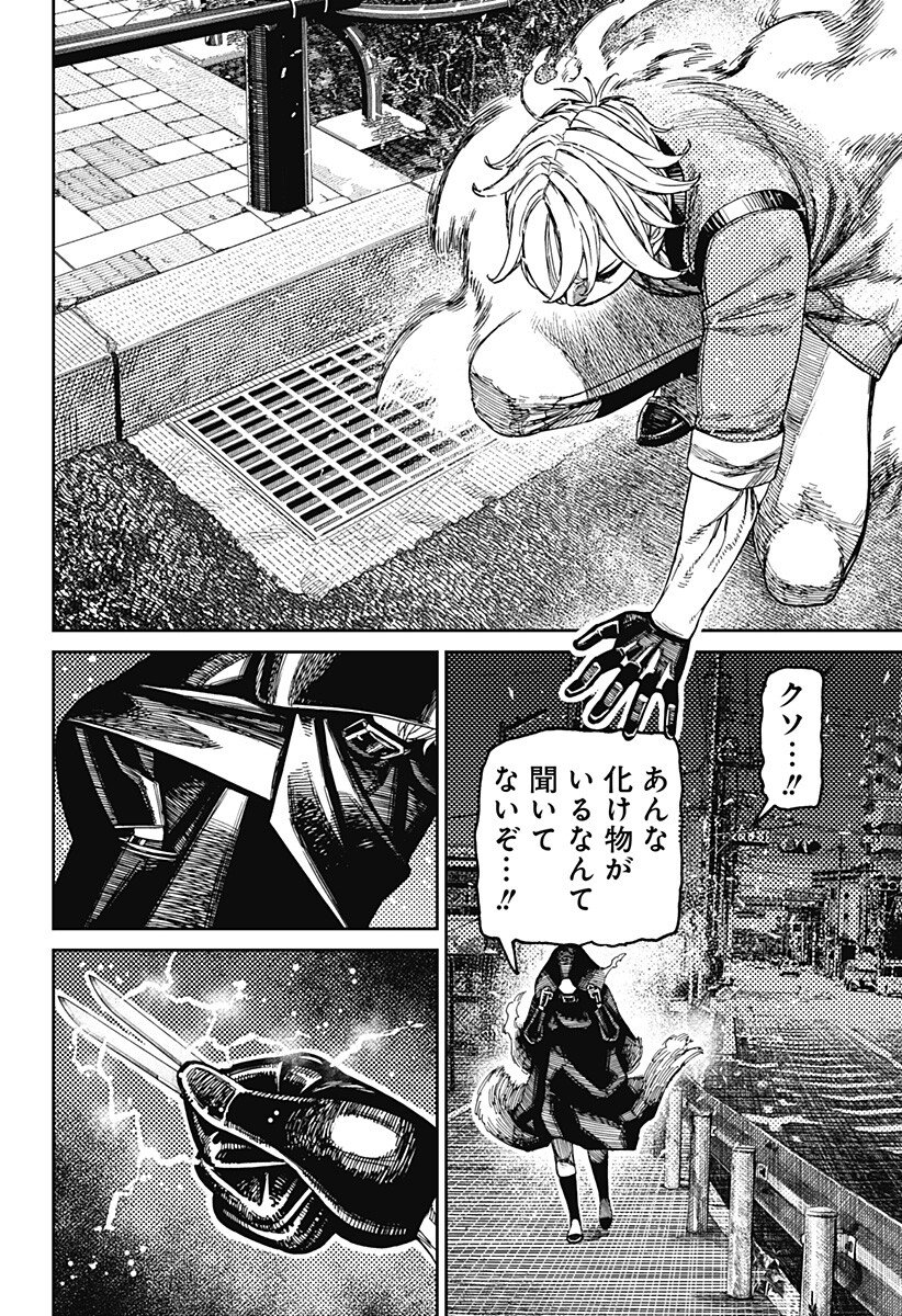 ダンダダン Chap 225 - Next Chap 226