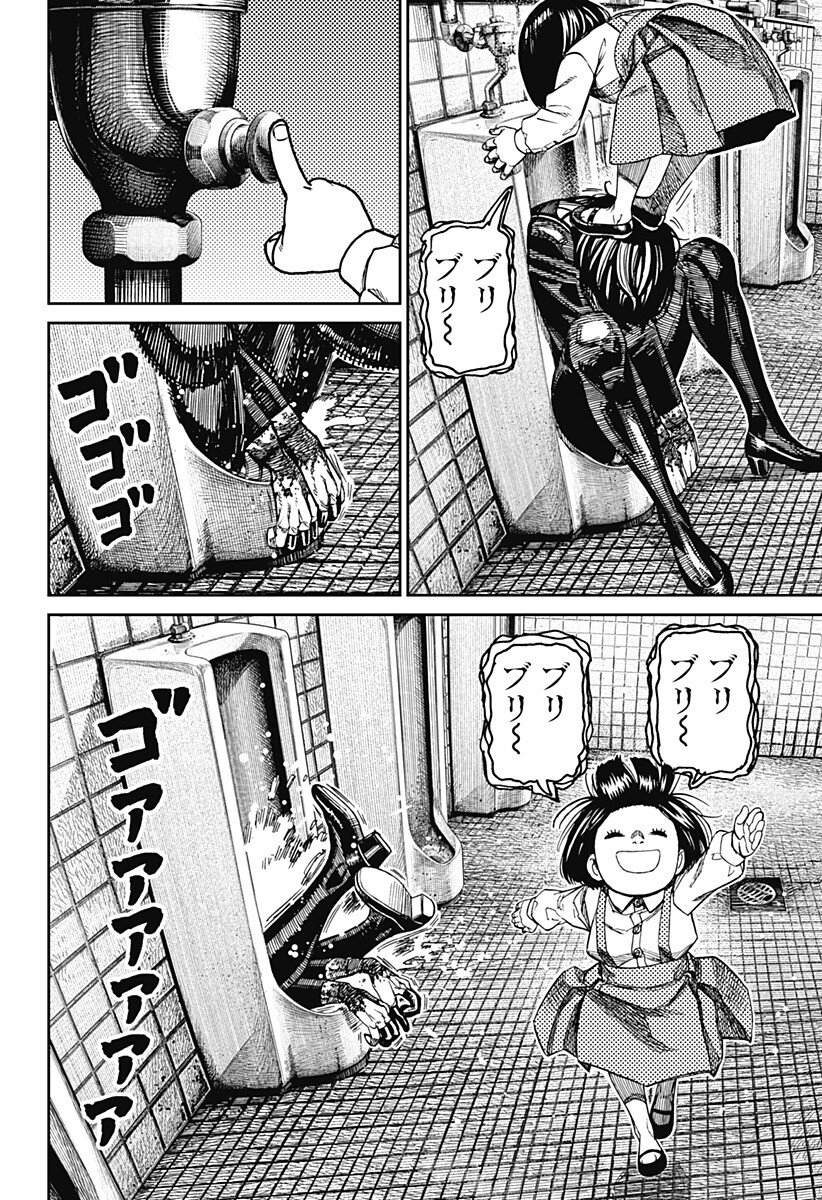 ダンダダン Chap 225 - Next Chap 226