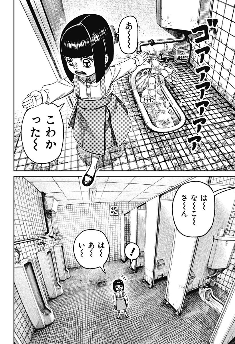 ダンダダン Chap 225 - Next Chap 226