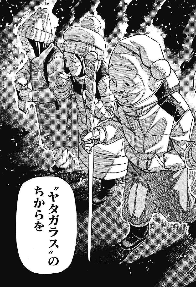 ダンダダン Chap 228 - Next Chap 229