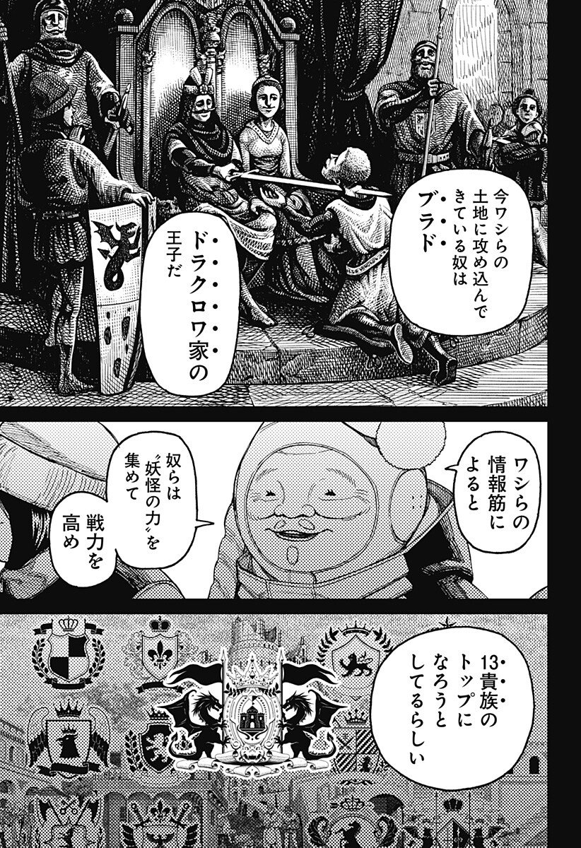 ダンダダン Chap 228 - Next Chap 229