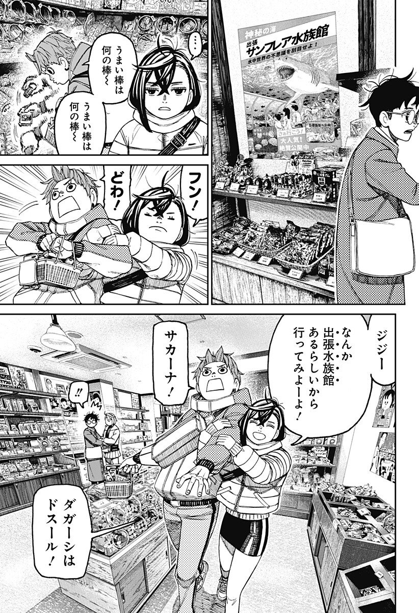 ダンダダン Chap 229 - Next Chap 230