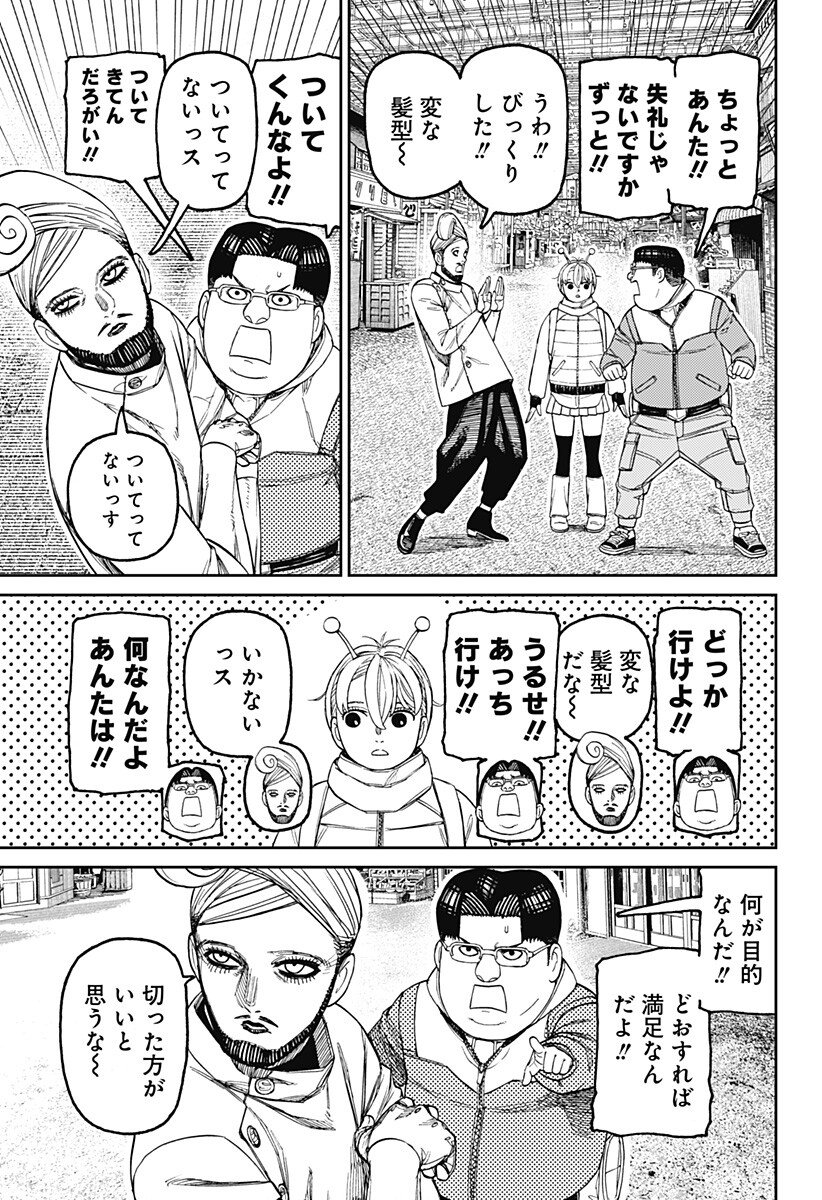 ダンダダン Chap 229 - Next Chap 230