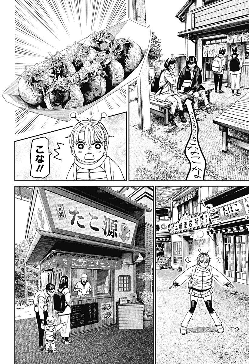 ダンダダン Chap 229 - Next Chap 230