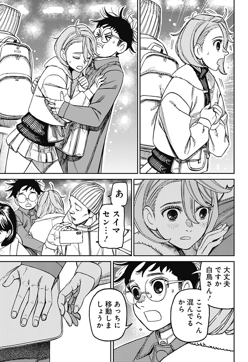 ダンダダン Chap 230 - Next Chap 231