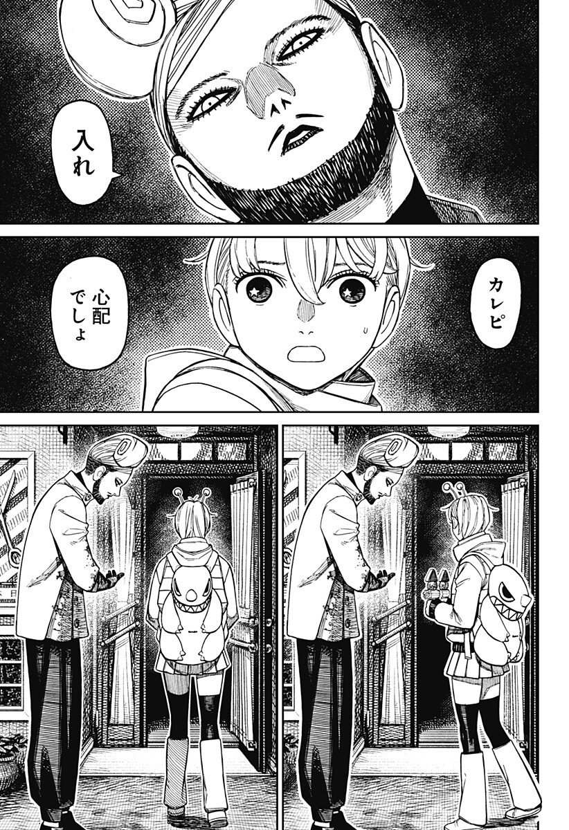 ダンダダン Chap 231 - Next Chap 232