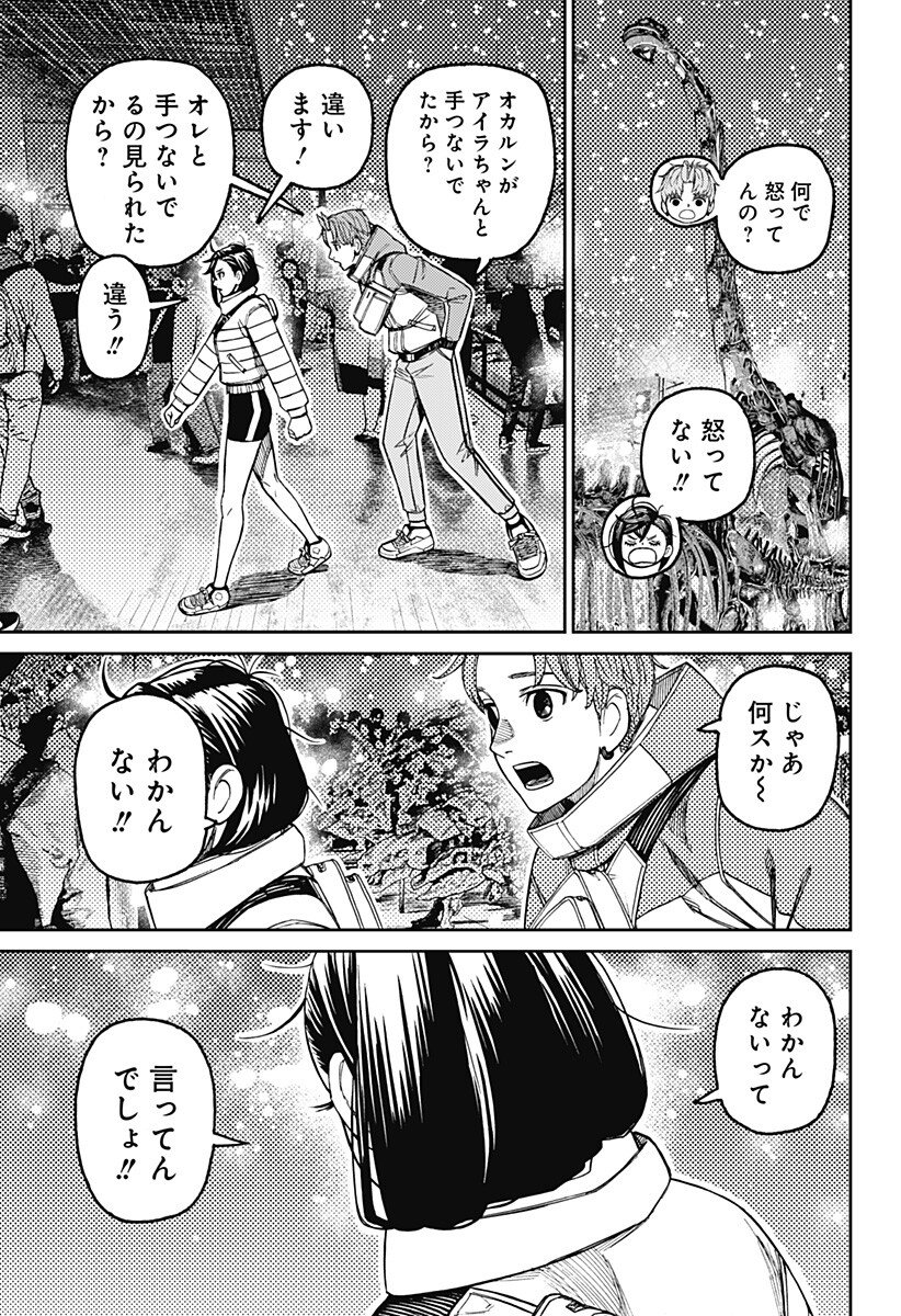 ダンダダン Chap 231 - Next Chap 232