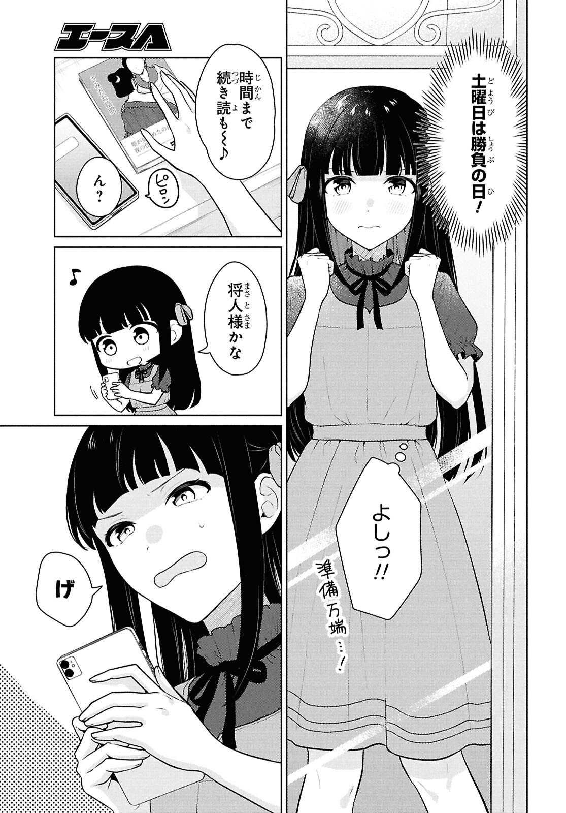 Did You Think You Could Live Normally Even in a World With a 1:5 Male-To-Female Ratio Chap 16 - Next Chap 17