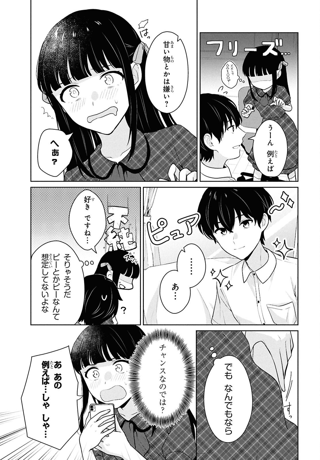 Did You Think You Could Live Normally Even in a World With a 1:5 Male-To-Female Ratio Chap 16 - Next Chap 17
