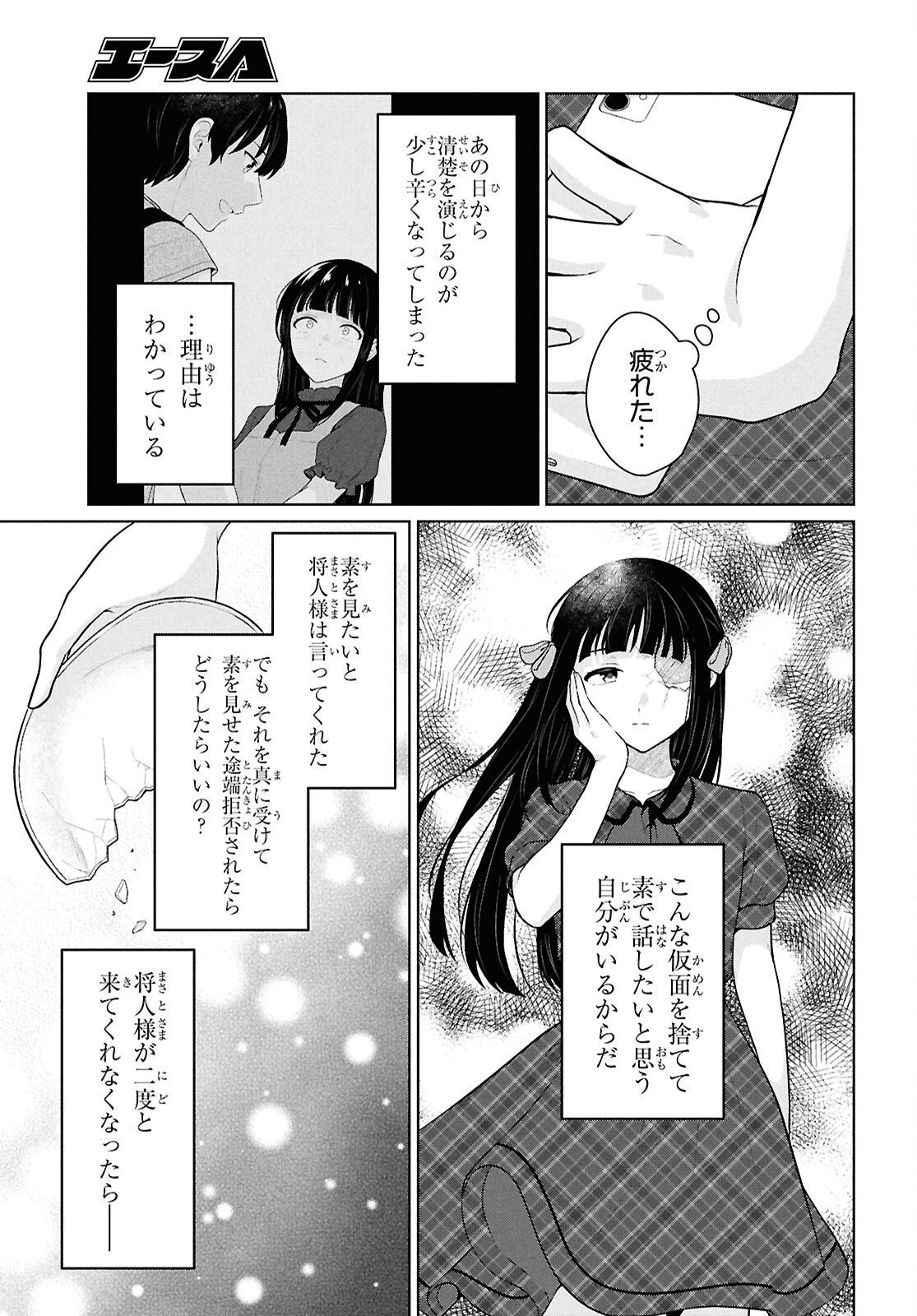 Did You Think You Could Live Normally Even in a World With a 1:5 Male-To-Female Ratio Chap 16 - Next Chap 17