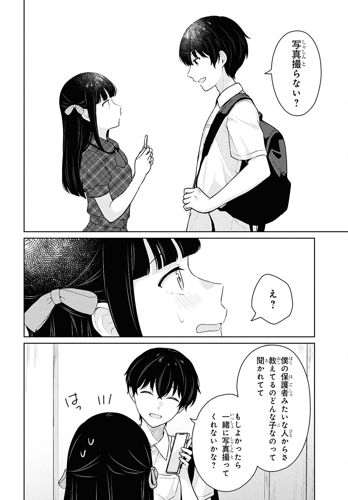 Did You Think You Could Live Normally Even in a World With a 1:5 Male-To-Female Ratio Chap 16 - Next Chap 17