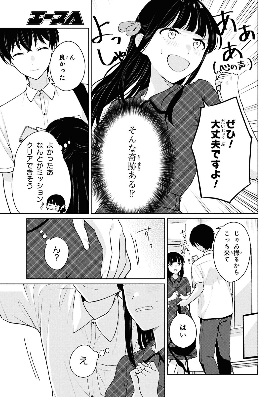 Did You Think You Could Live Normally Even in a World With a 1:5 Male-To-Female Ratio Chap 16 - Next Chap 17