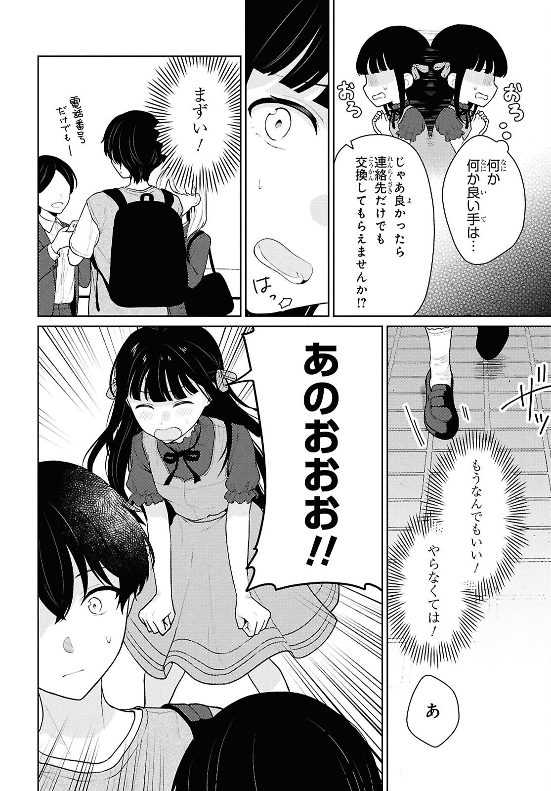 Did You Think You Could Live Normally Even in a World With a 1:5 Male-To-Female Ratio Chap 16 - Next Chap 17