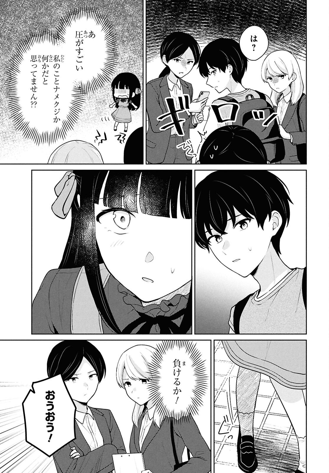 Did You Think You Could Live Normally Even in a World With a 1:5 Male-To-Female Ratio Chap 16 - Next Chap 17