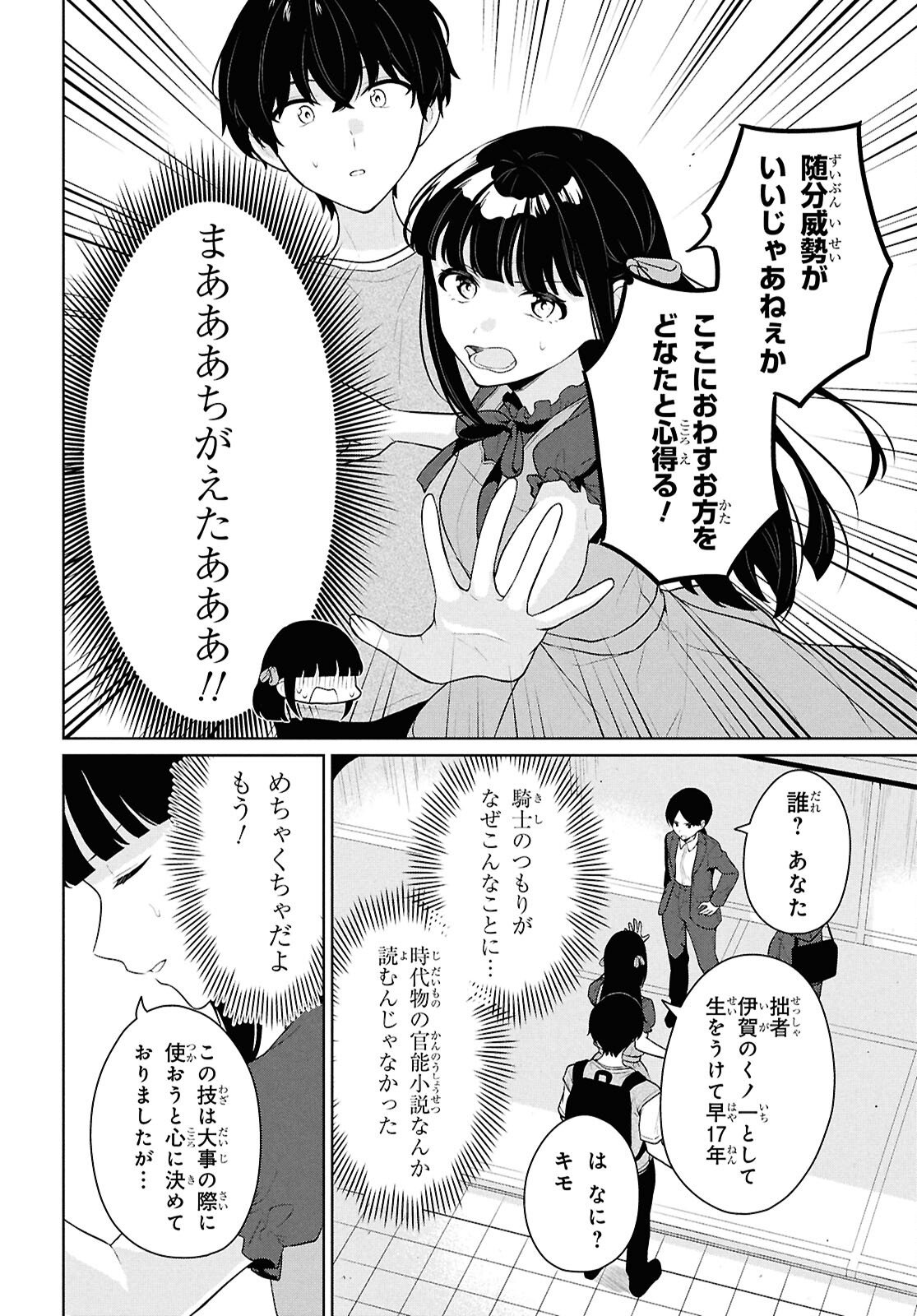 Did You Think You Could Live Normally Even in a World With a 1:5 Male-To-Female Ratio Chap 16 - Next Chap 17