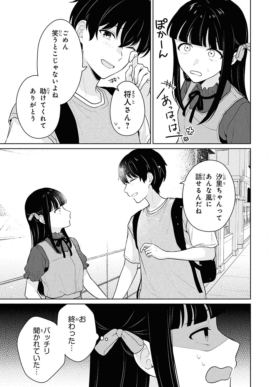 Did You Think You Could Live Normally Even in a World With a 1:5 Male-To-Female Ratio Chap 16 - Next Chap 17