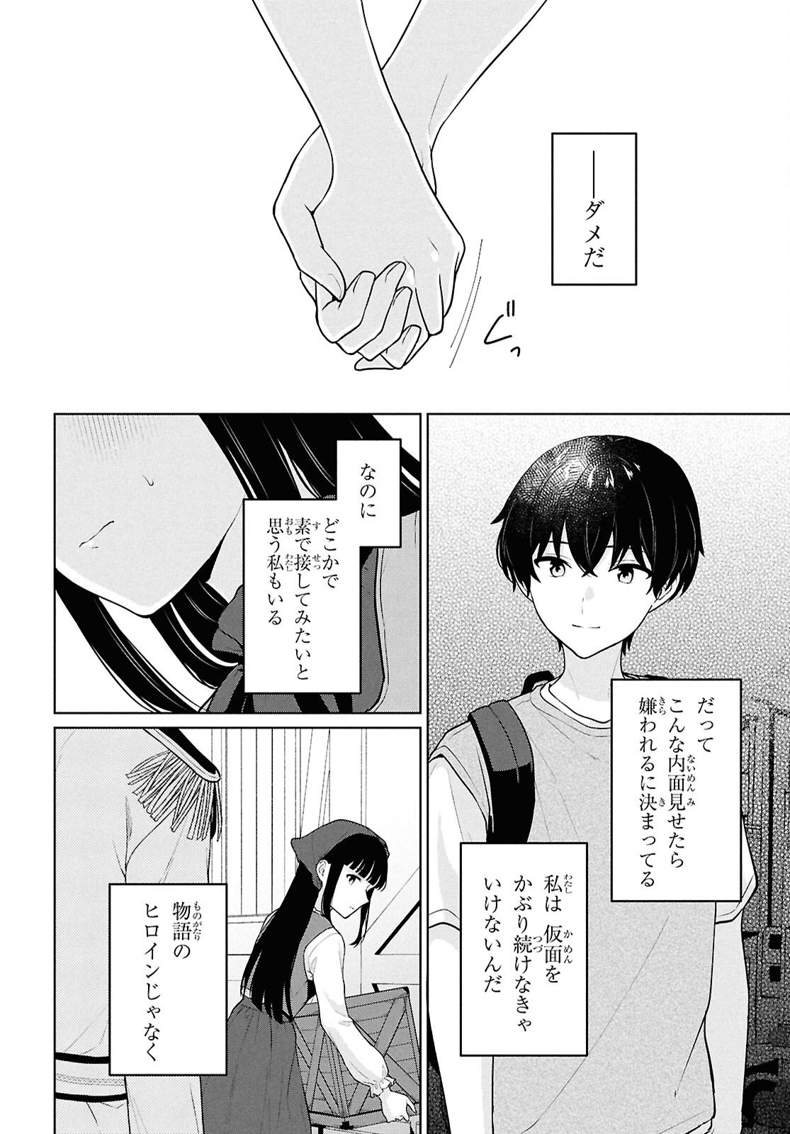 Did You Think You Could Live Normally Even in a World With a 1:5 Male-To-Female Ratio Chap 16 - Next Chap 17