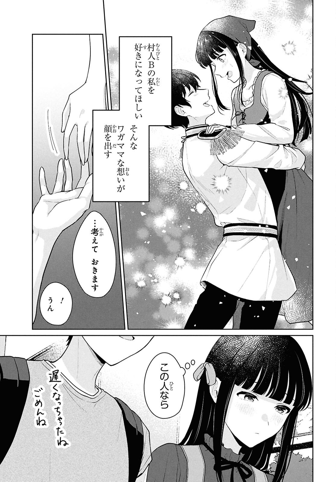 Did You Think You Could Live Normally Even in a World With a 1:5 Male-To-Female Ratio Chap 16 - Next Chap 17