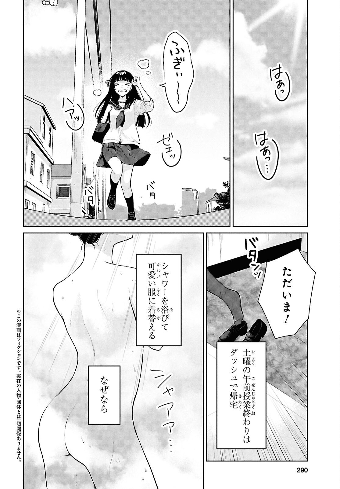 Did You Think You Could Live Normally Even in a World With a 1:5 Male-To-Female Ratio Chap 16 - Next Chap 17