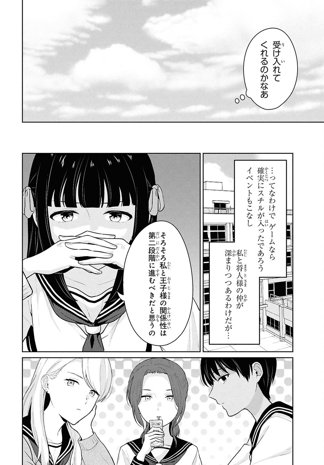 Did You Think You Could Live Normally Even in a World With a 1:5 Male-To-Female Ratio Chap 16 - Next Chap 17