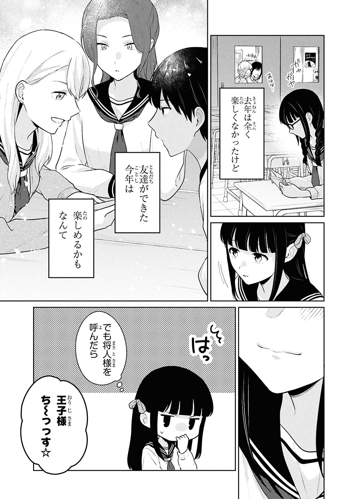 Did You Think You Could Live Normally Even in a World With a 1:5 Male-To-Female Ratio Chap 16 - Next Chap 17