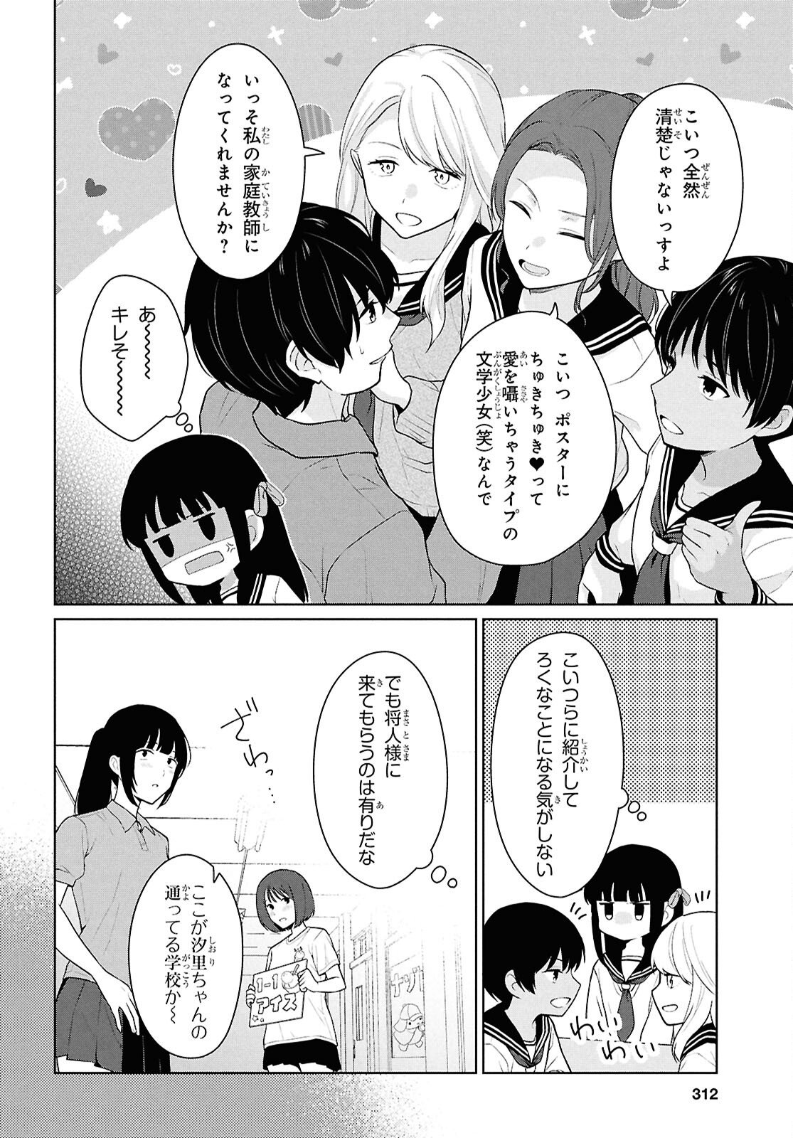 Did You Think You Could Live Normally Even in a World With a 1:5 Male-To-Female Ratio Chap 16 - Next Chap 17