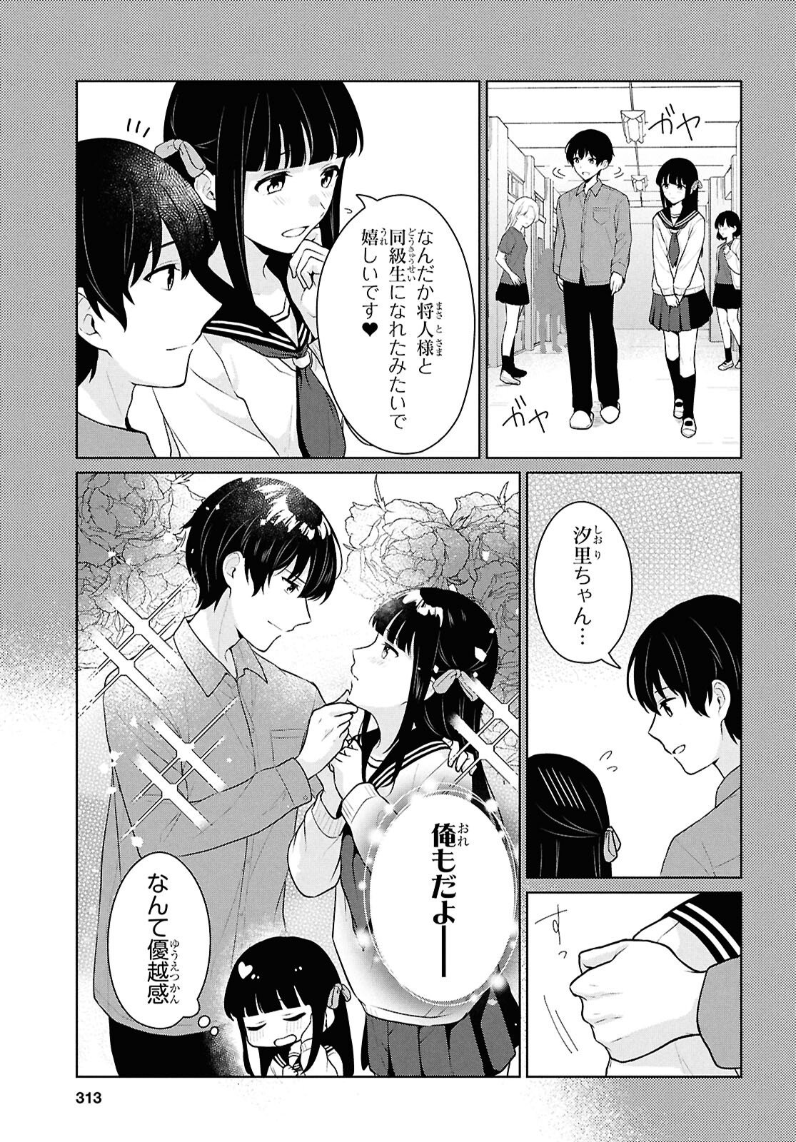 Did You Think You Could Live Normally Even in a World With a 1:5 Male-To-Female Ratio Chap 16 - Next Chap 17