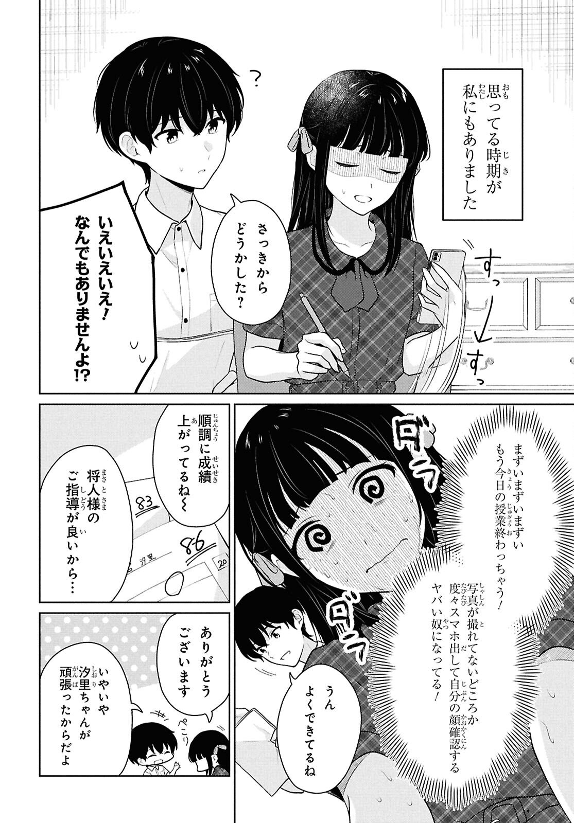Did You Think You Could Live Normally Even in a World With a 1:5 Male-To-Female Ratio Chap 16 - Next Chap 17