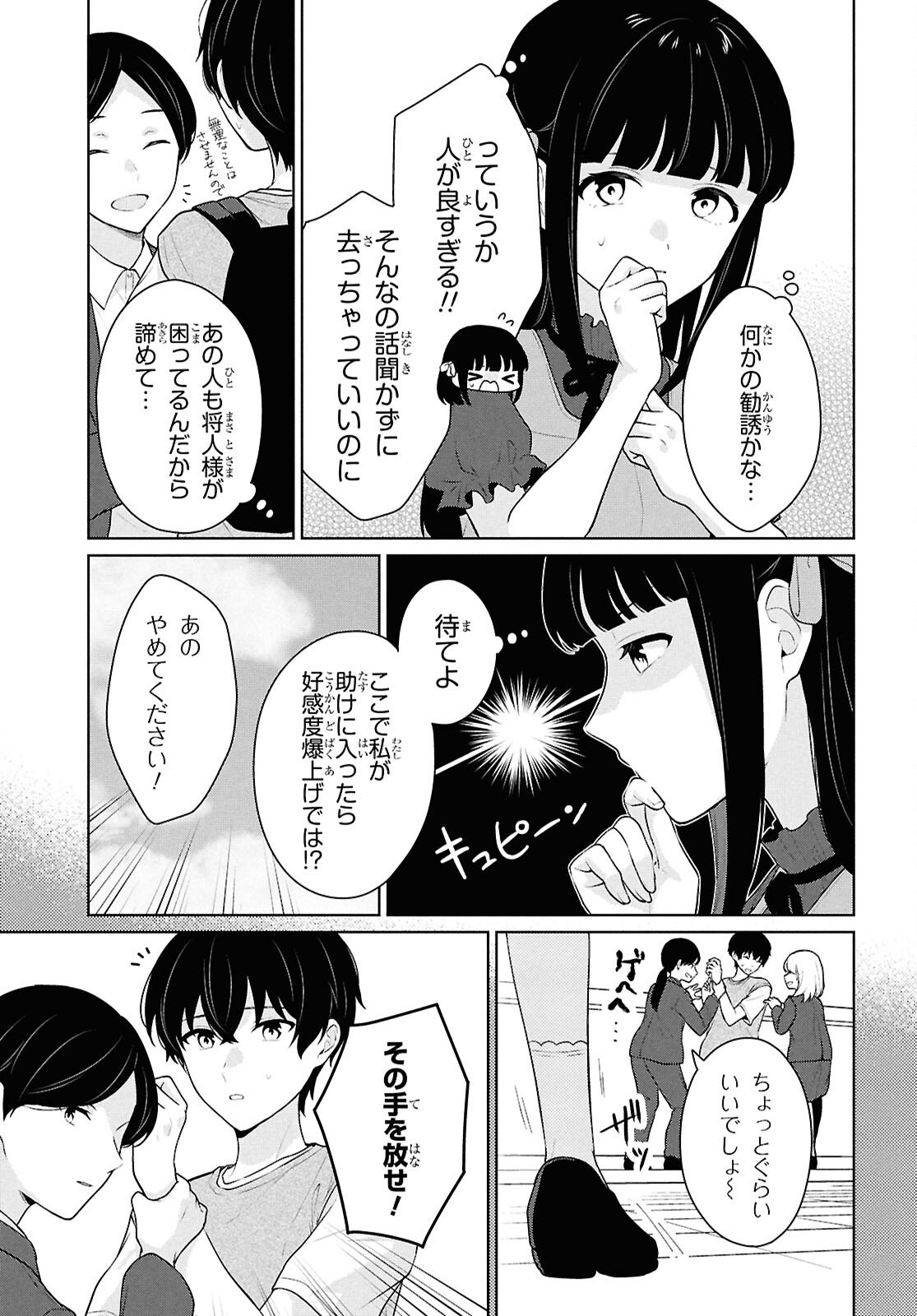 Did You Think You Could Live Normally Even in a World With a 1:5 Male-To-Female Ratio Chap 16 - Next Chap 17