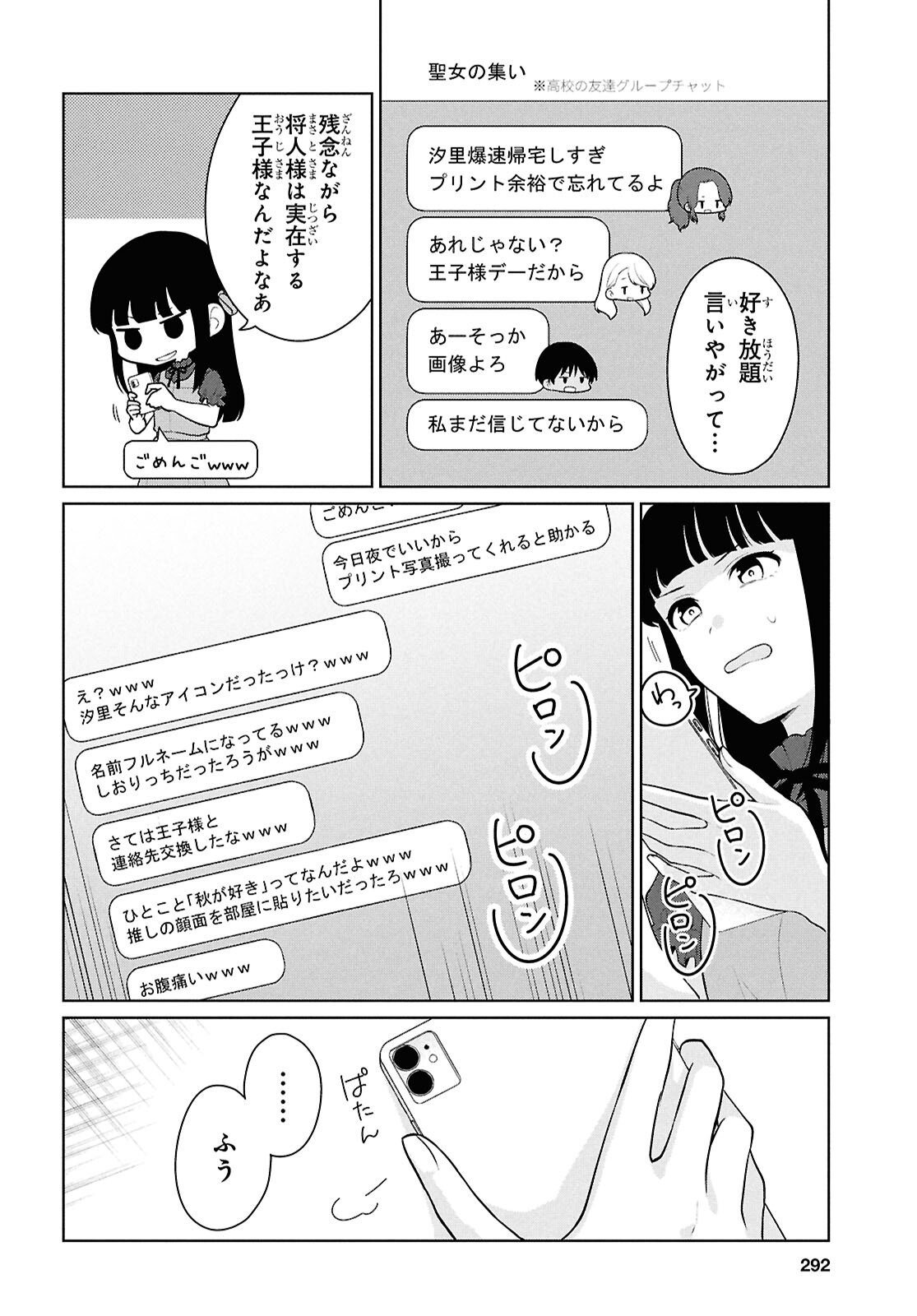 Did You Think You Could Live Normally Even in a World With a 1:5 Male-To-Female Ratio Chap 16 - Next Chap 17