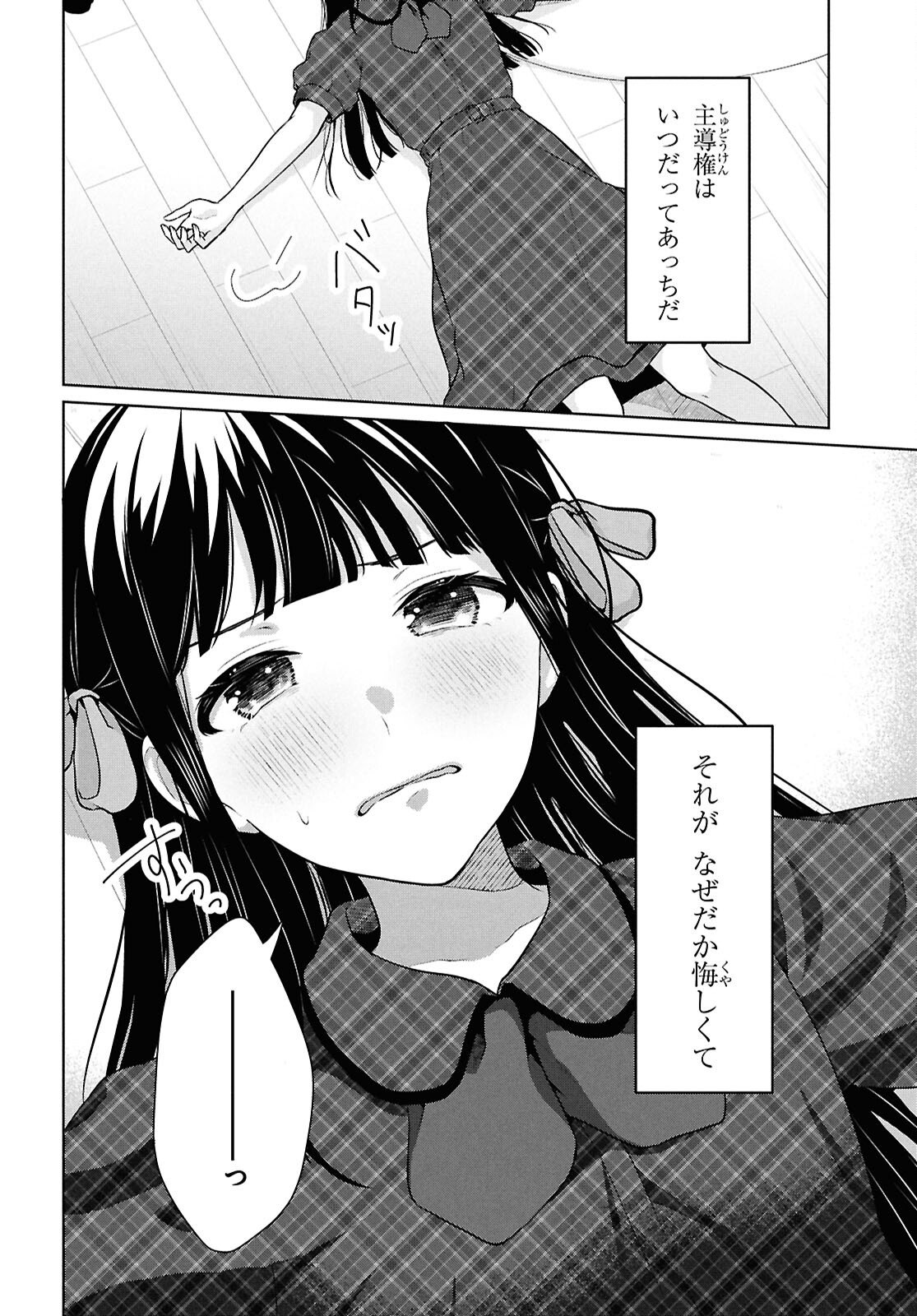 Did You Think You Could Live Normally Even in a World With a 1:5 Male-To-Female Ratio Chap 16 - Next Chap 17