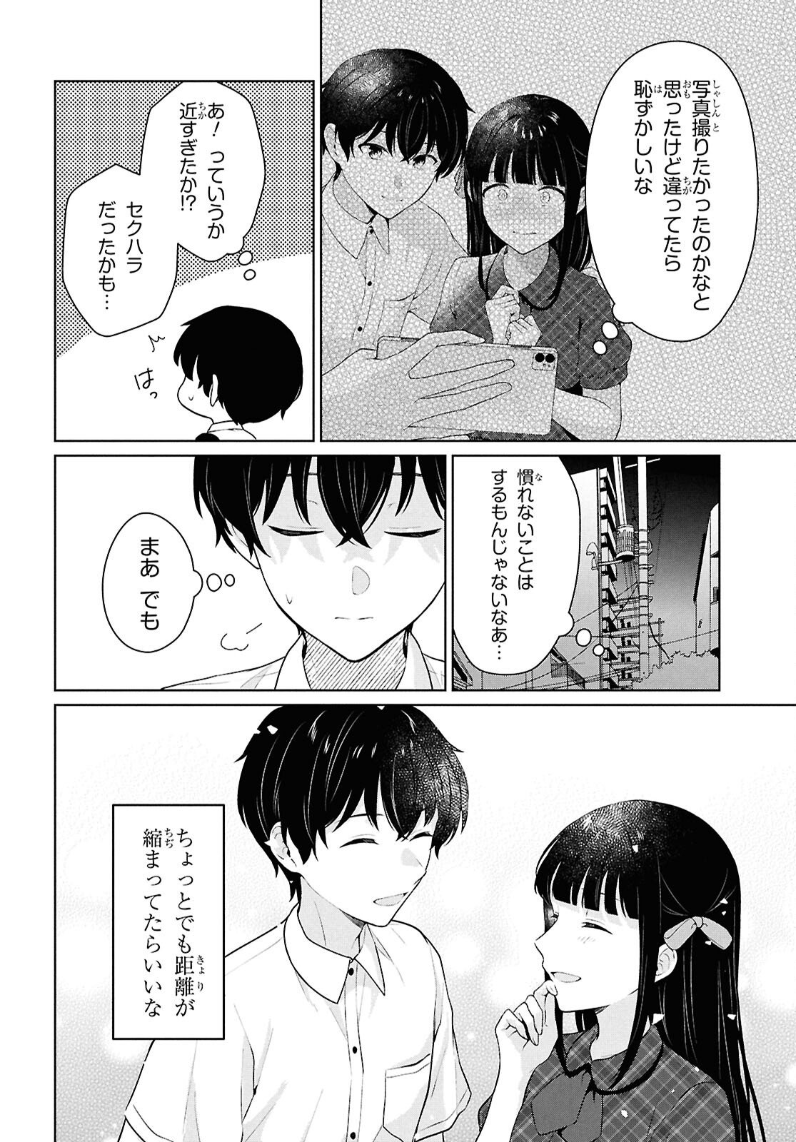 Did You Think You Could Live Normally Even in a World With a 1:5 Male-To-Female Ratio Chap 16 - Next Chap 17