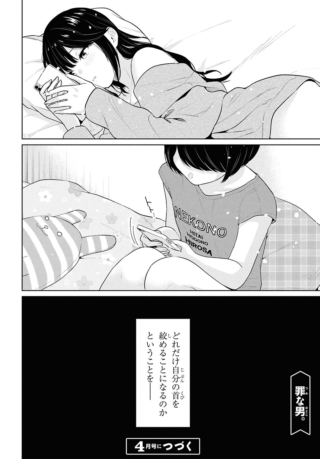 Did You Think You Could Live Normally Even in a World With a 1:5 Male-To-Female Ratio Chap 16 - Next Chap 17