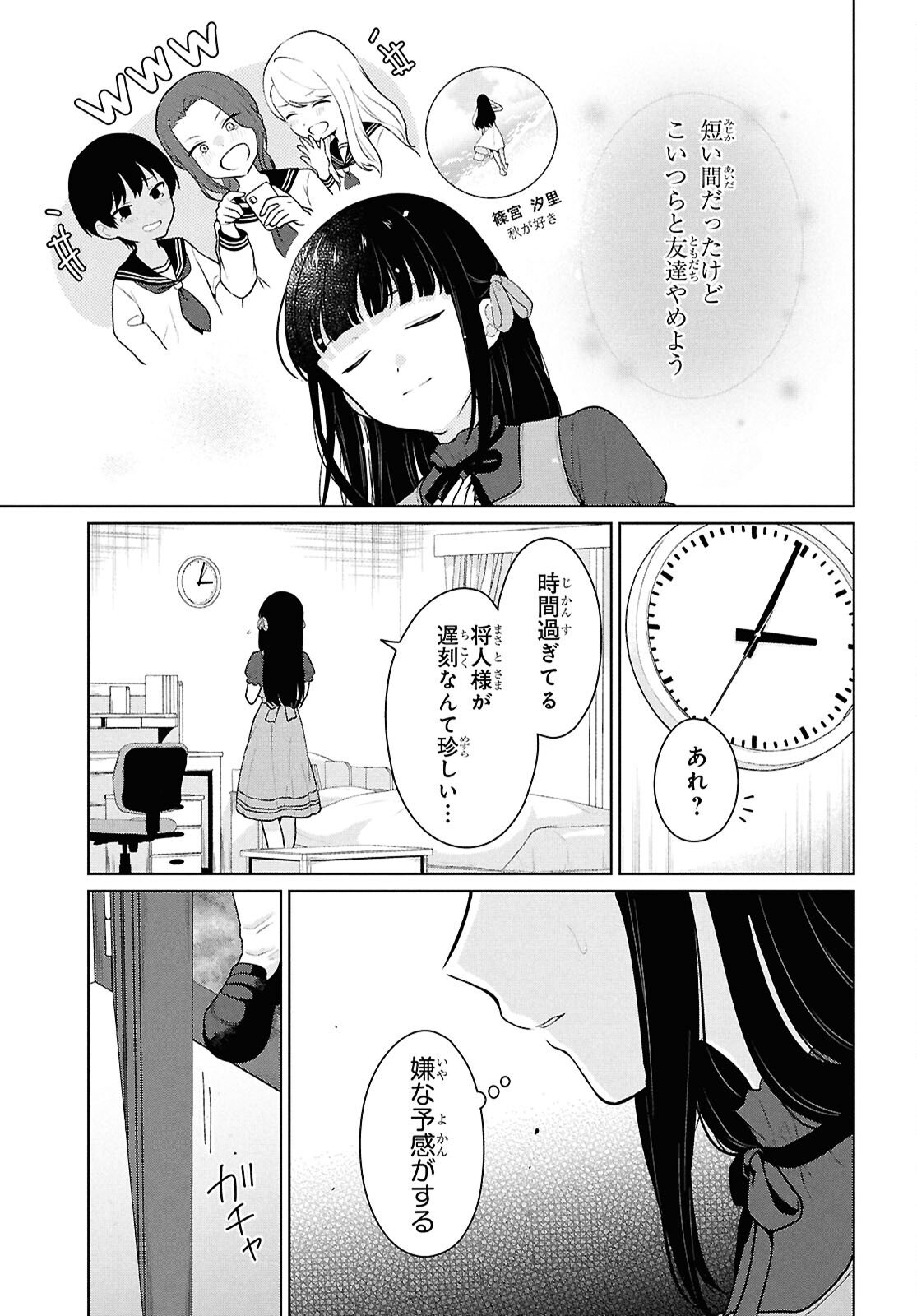 Did You Think You Could Live Normally Even in a World With a 1:5 Male-To-Female Ratio Chap 16 - Next Chap 17