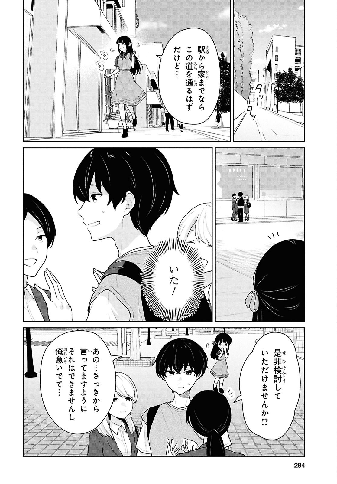 Did You Think You Could Live Normally Even in a World With a 1:5 Male-To-Female Ratio Chap 16 - Next Chap 17