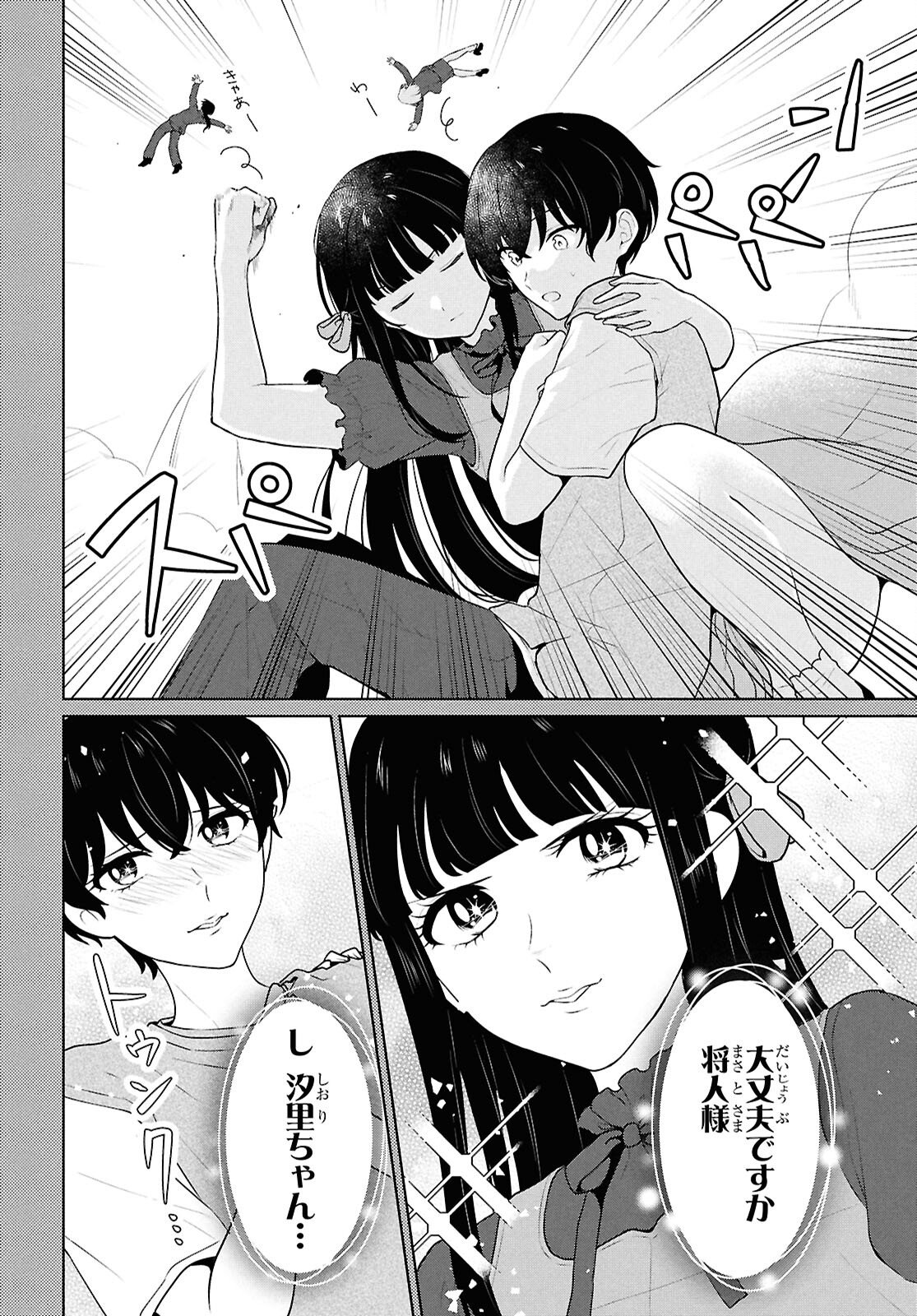 Did You Think You Could Live Normally Even in a World With a 1:5 Male-To-Female Ratio Chap 16 - Next Chap 17