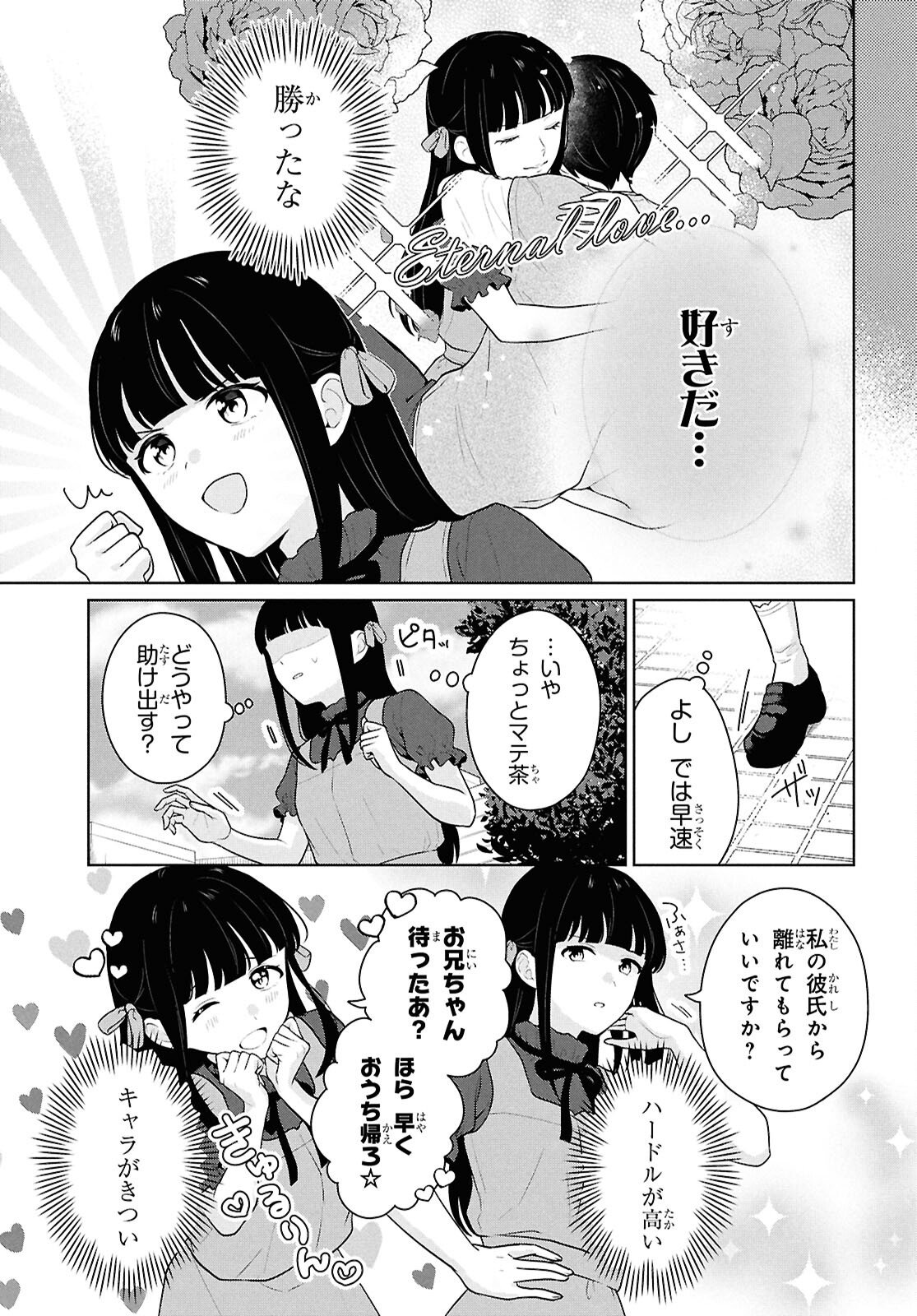 Did You Think You Could Live Normally Even in a World With a 1:5 Male-To-Female Ratio Chap 16 - Next Chap 17