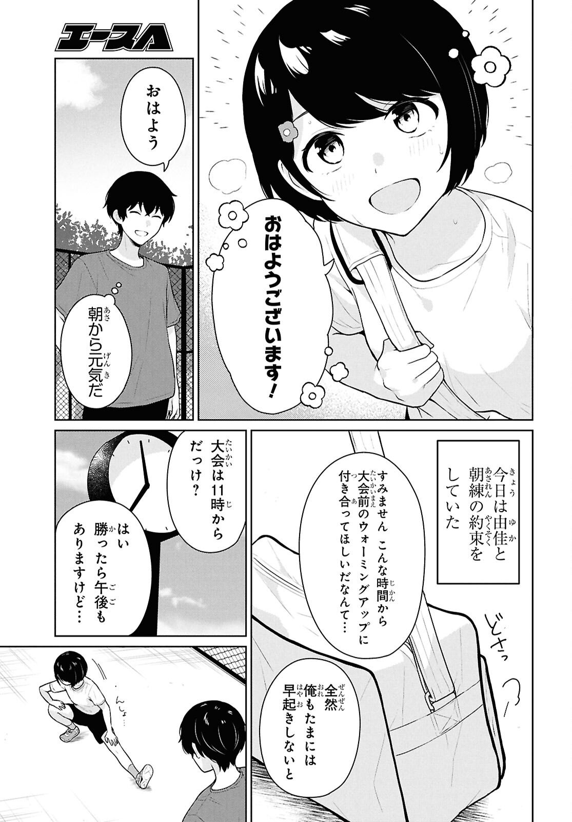 Did You Think You Could Live Normally Even in a World With a 1:5 Male-To-Female Ratio Chap 17 - Next Chap 18
