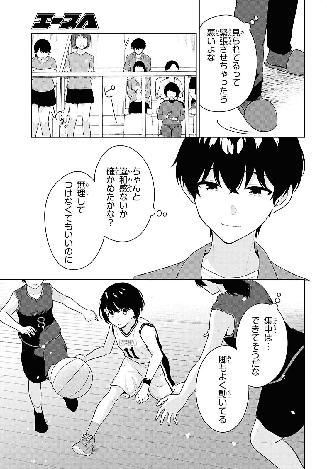 Did You Think You Could Live Normally Even in a World With a 1:5 Male-To-Female Ratio Chap 17 - Next Chap 18