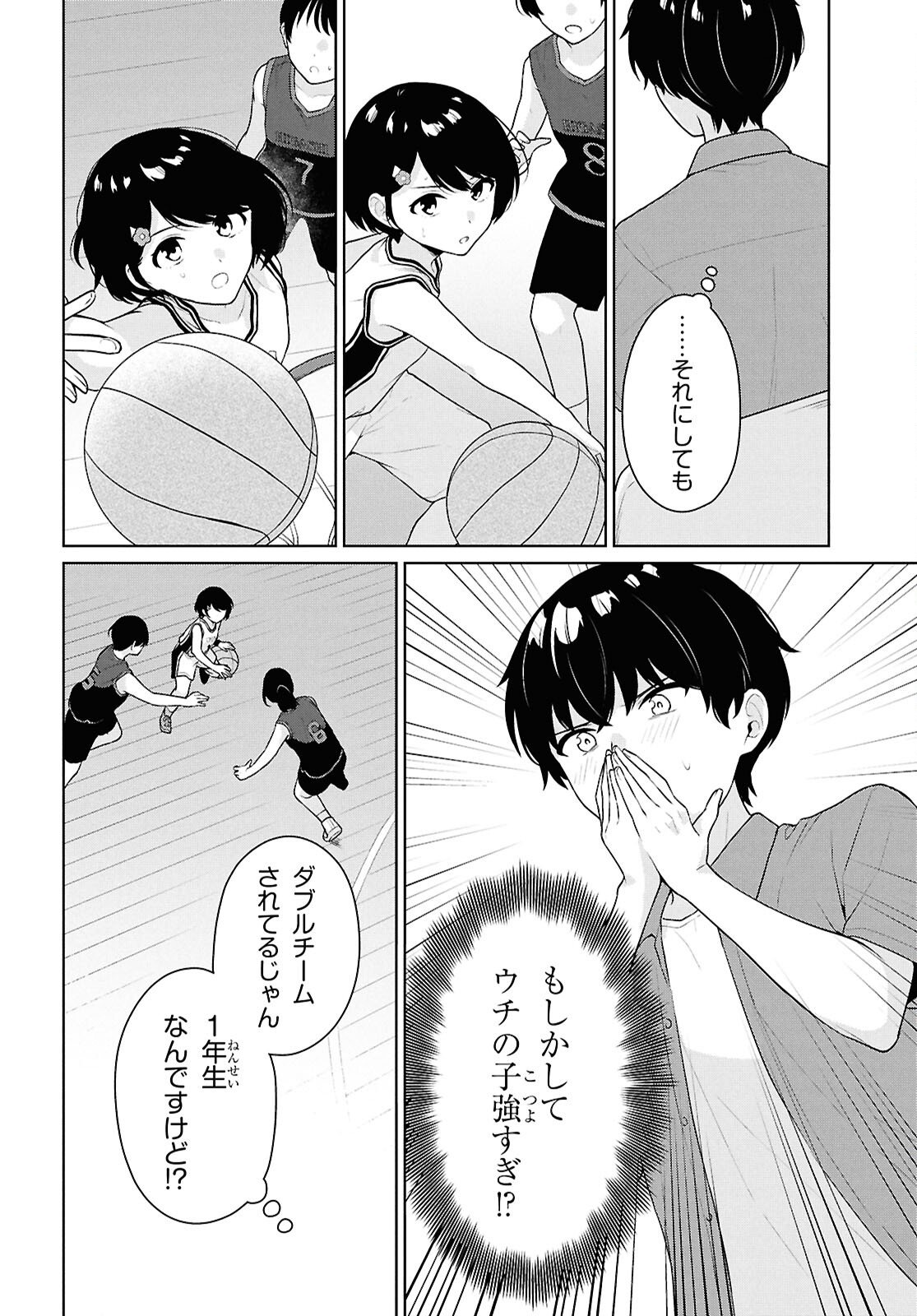 Did You Think You Could Live Normally Even in a World With a 1:5 Male-To-Female Ratio Chap 17 - Next Chap 18