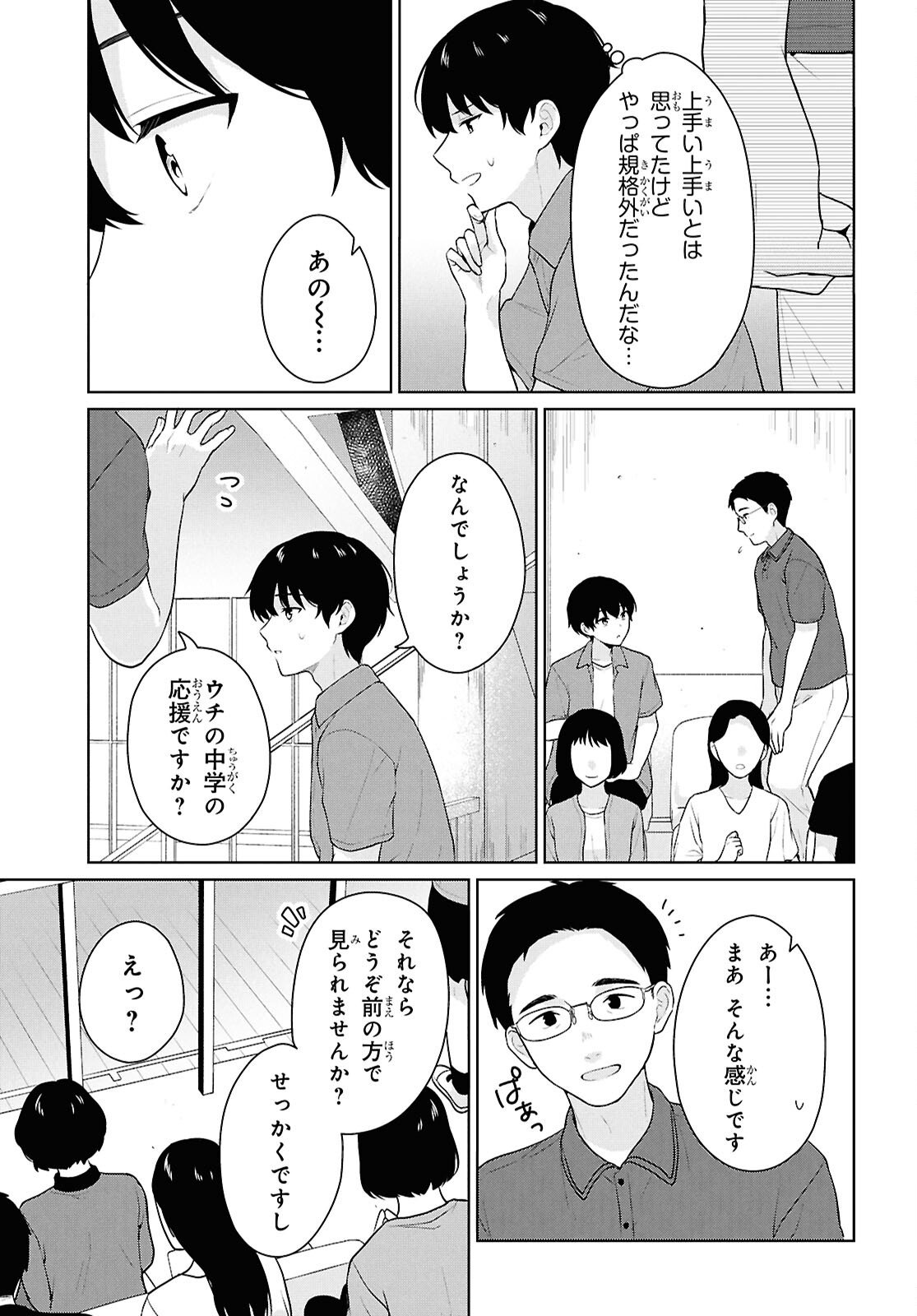 Did You Think You Could Live Normally Even in a World With a 1:5 Male-To-Female Ratio Chap 17 - Next Chap 18