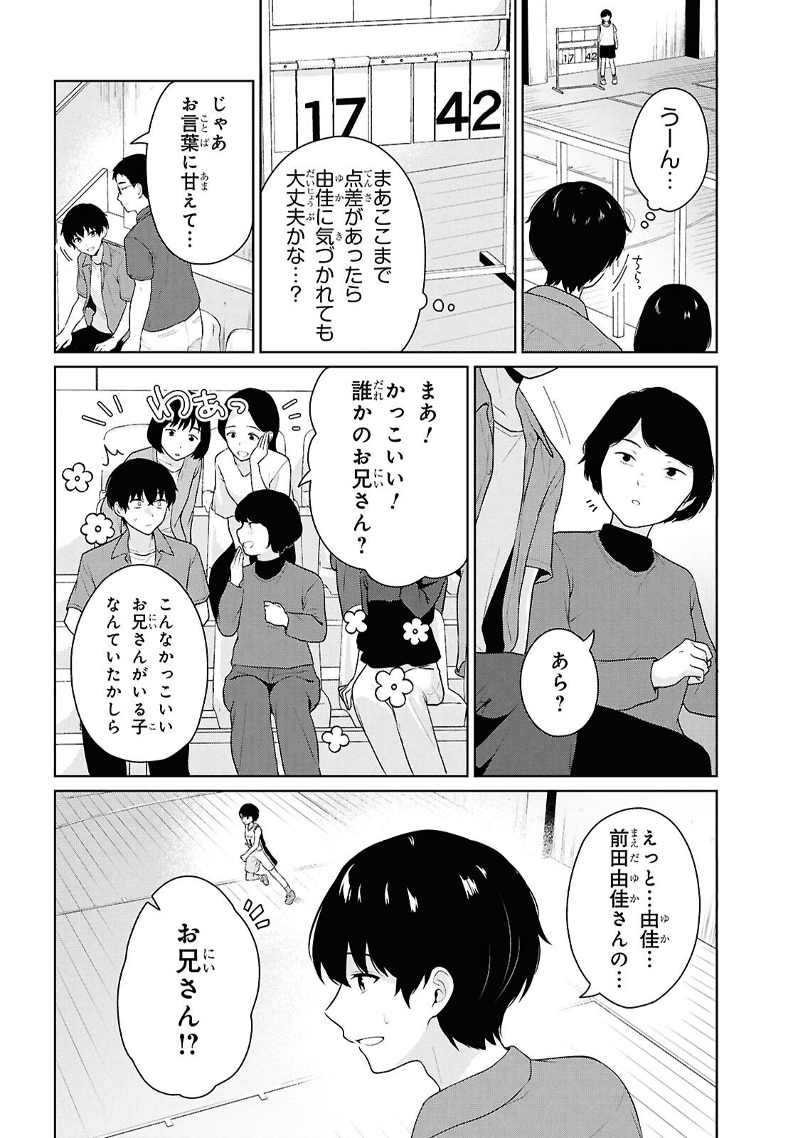 Did You Think You Could Live Normally Even in a World With a 1:5 Male-To-Female Ratio Chap 17 - Next Chap 18