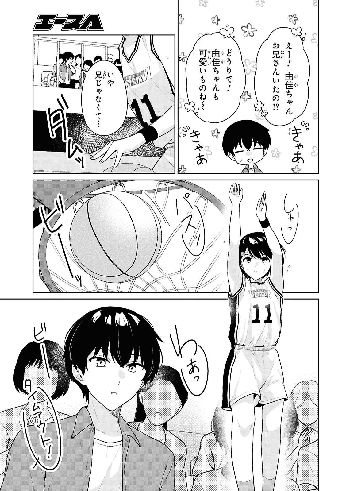 Did You Think You Could Live Normally Even in a World With a 1:5 Male-To-Female Ratio Chap 17 - Next Chap 18