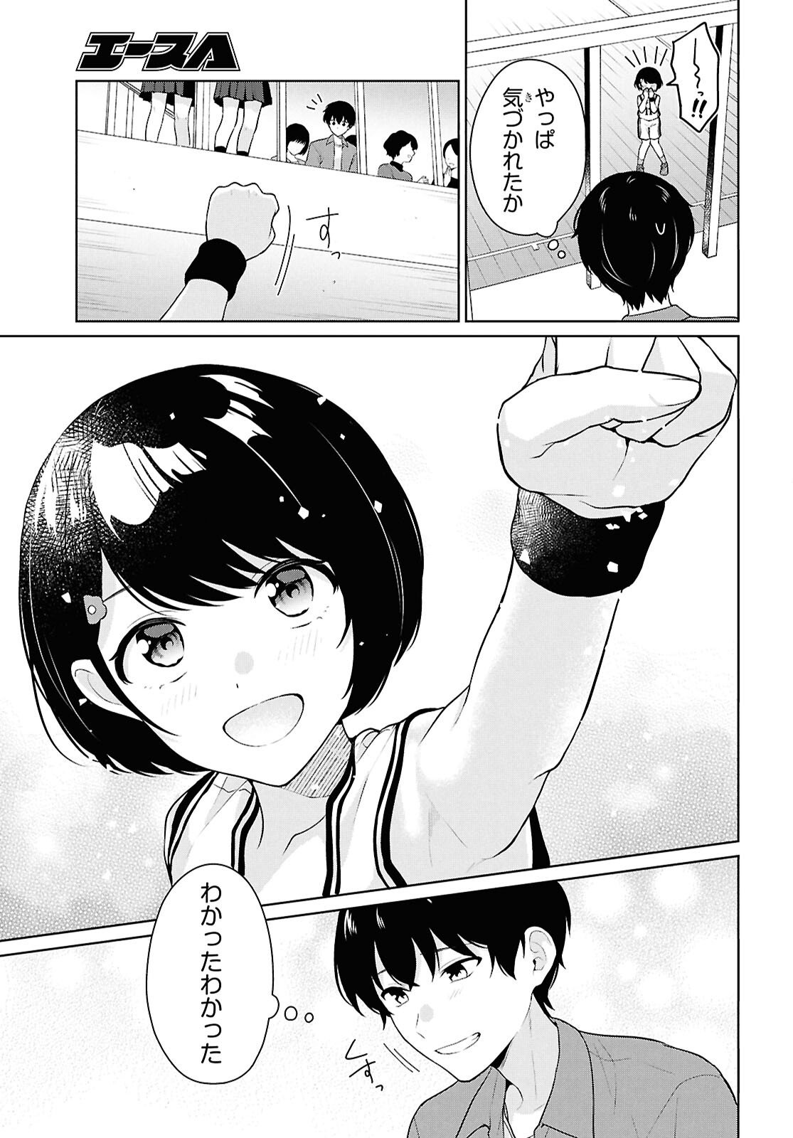 Did You Think You Could Live Normally Even in a World With a 1:5 Male-To-Female Ratio Chap 17 - Next Chap 18