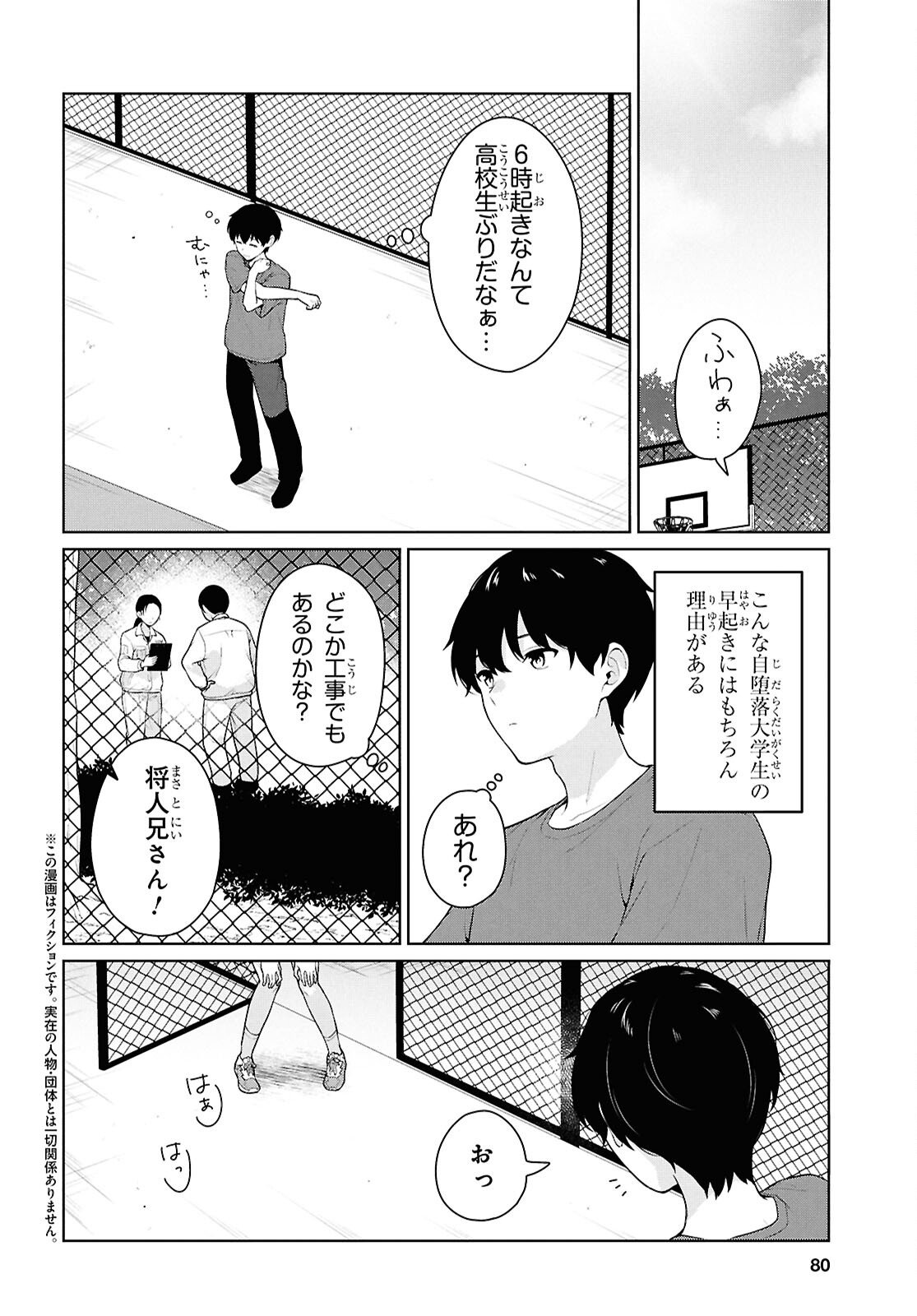 Did You Think You Could Live Normally Even in a World With a 1:5 Male-To-Female Ratio Chap 17 - Next Chap 18